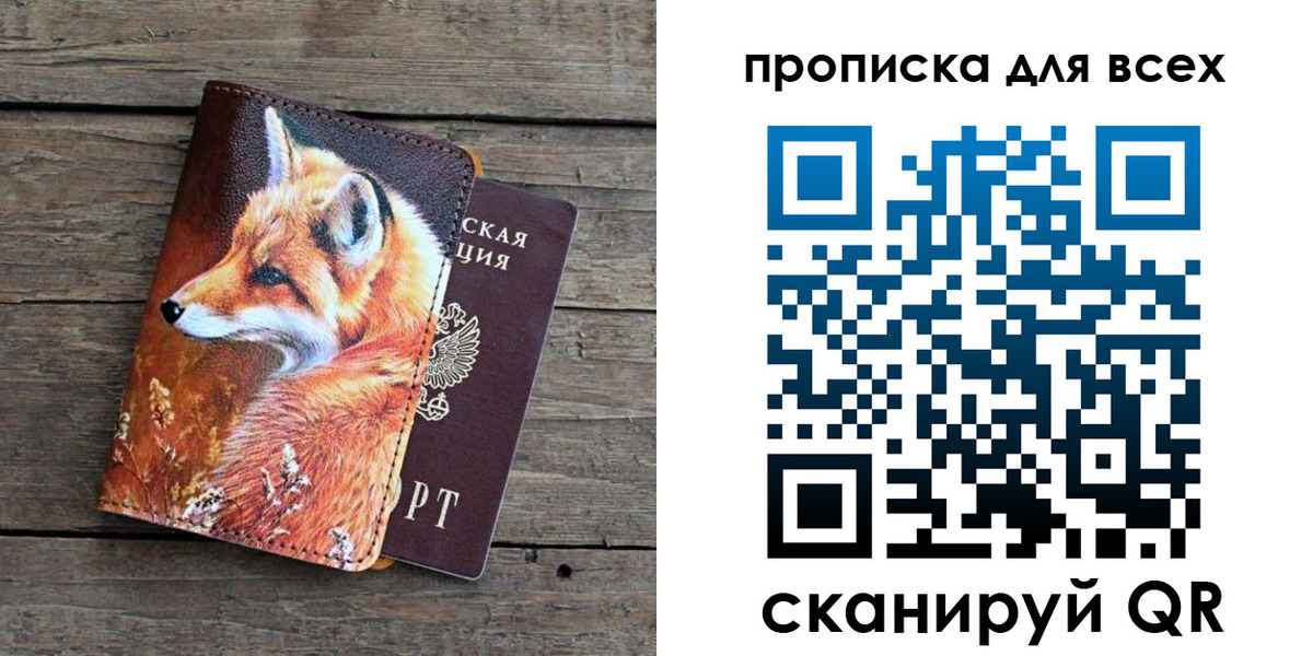 временная регистрация надежно в Грозном