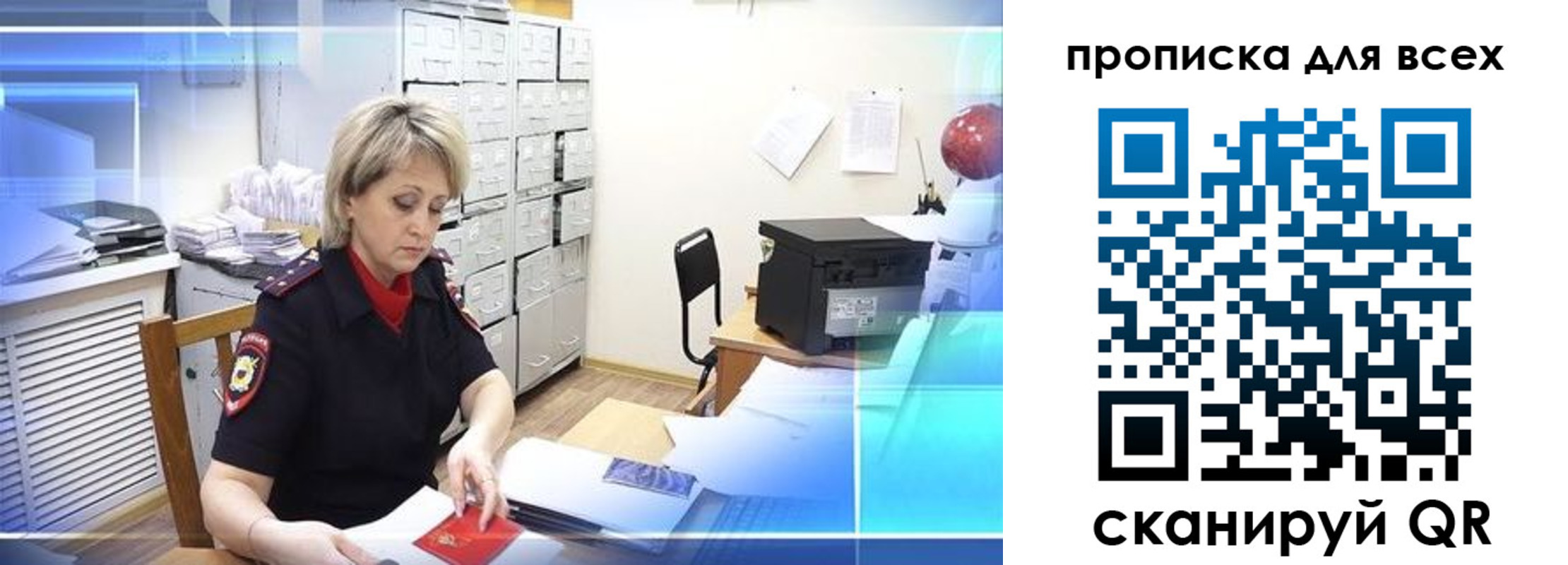 прописка для работы в Грозном